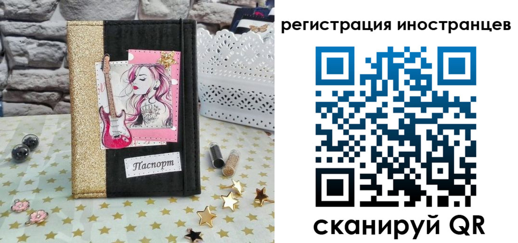 регистрация для дет. сада в Боготоле