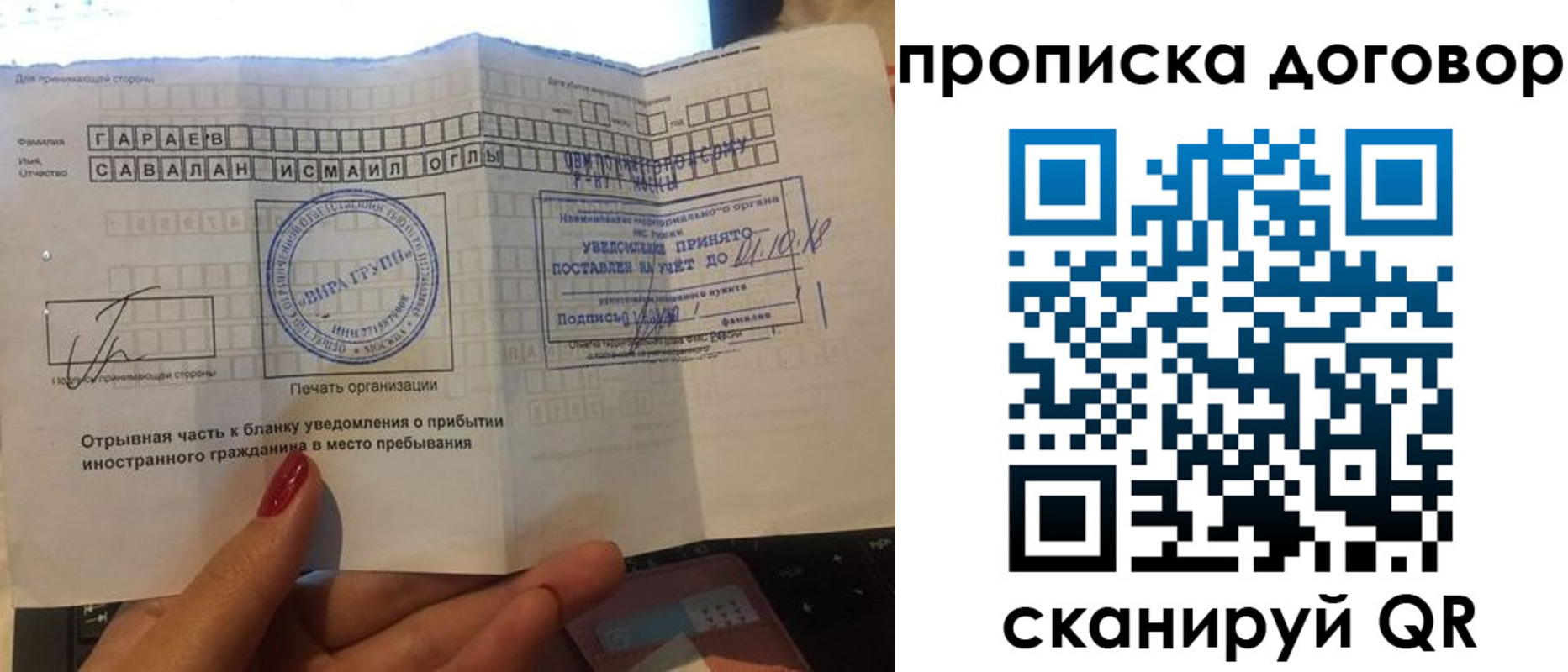 временная регистрация поиск в Боготоле