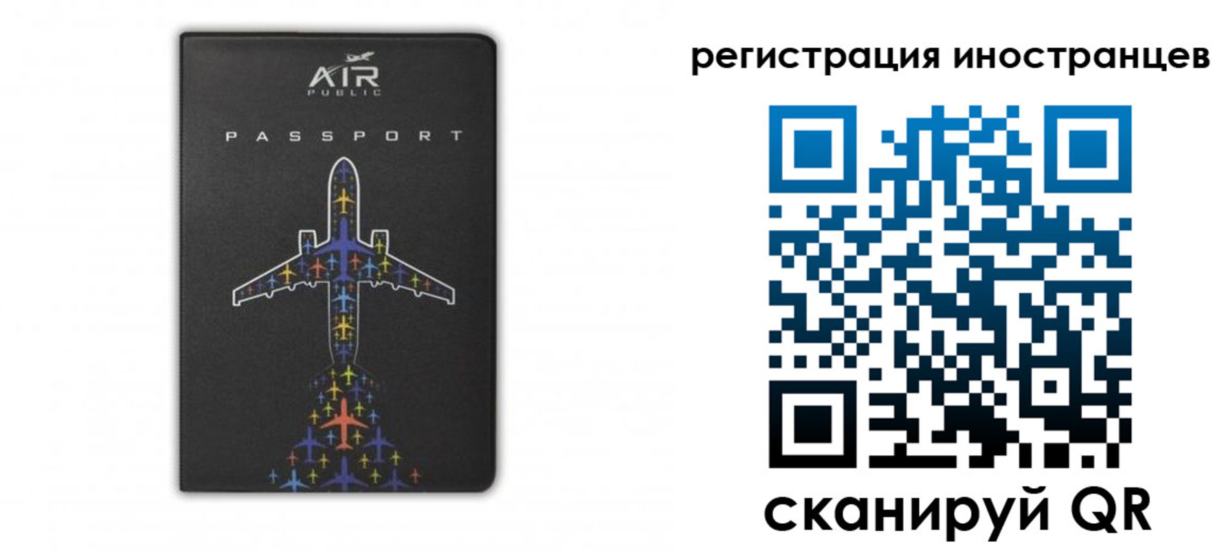 прописка для кредита в Боготоле