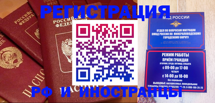 прописка паспорт в Боготоле