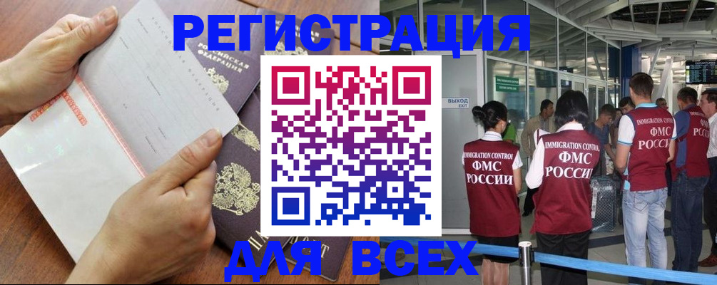 временная регистрация гарантия в Боготоле