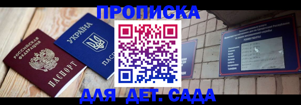 прописка паспорт в Боготоле