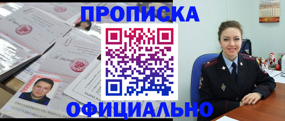 временная регистрация в Боготоле
