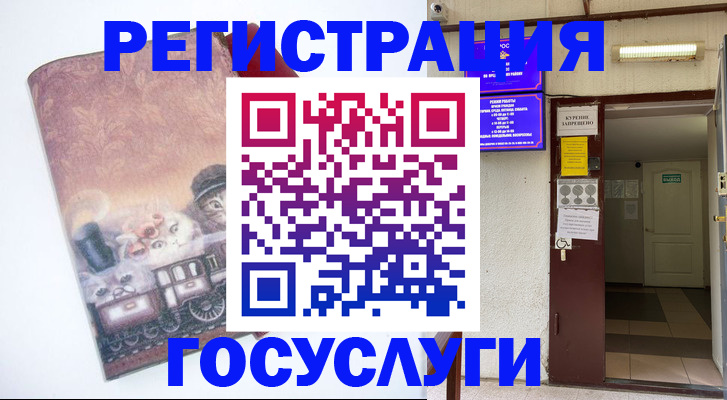временная регистрация госуслуги в Боготоле