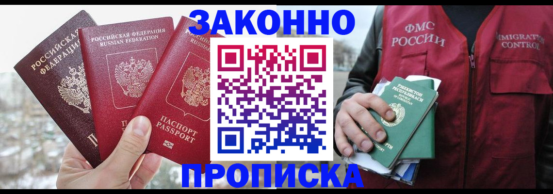временная регистрация поиск в Боготоле