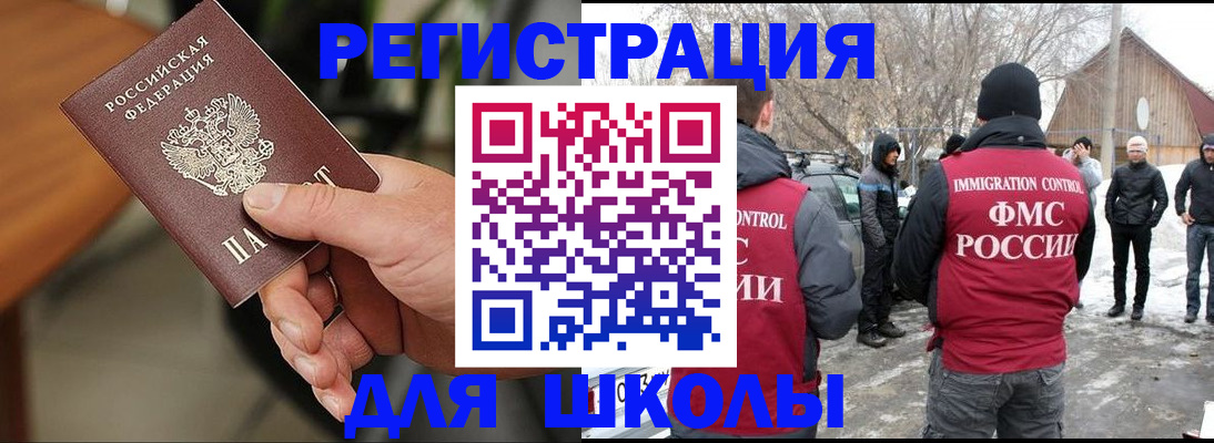 прописка паспорт в Боготоле
