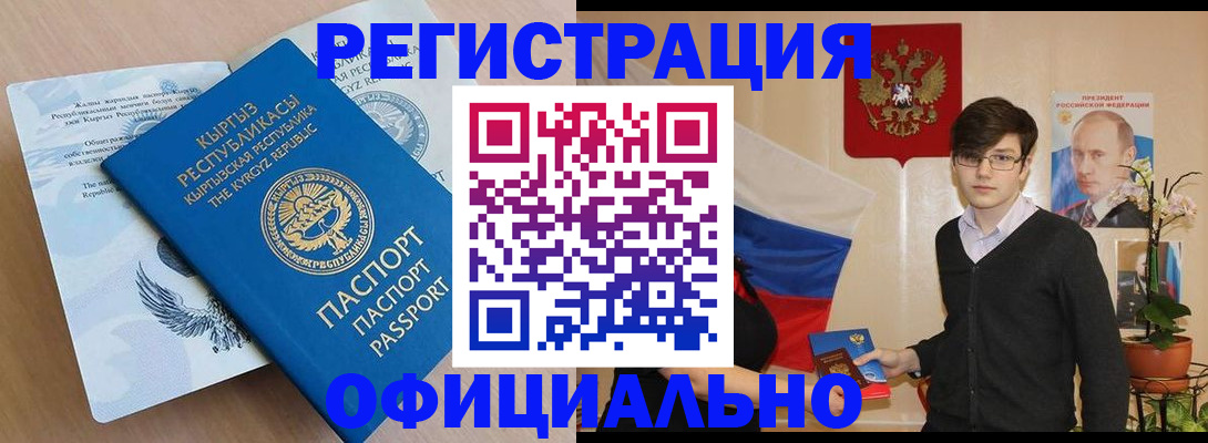 прописка ребенка в Боготоле