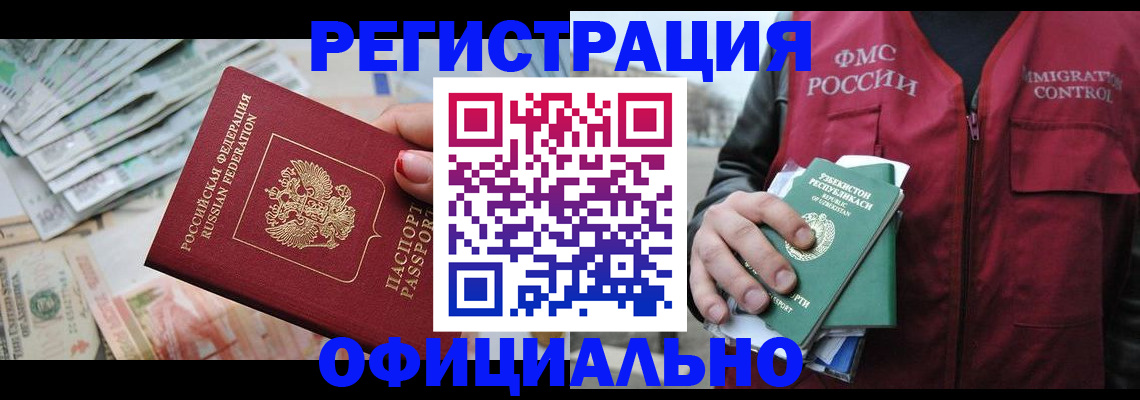 регистрация для дет. сада в Боготоле